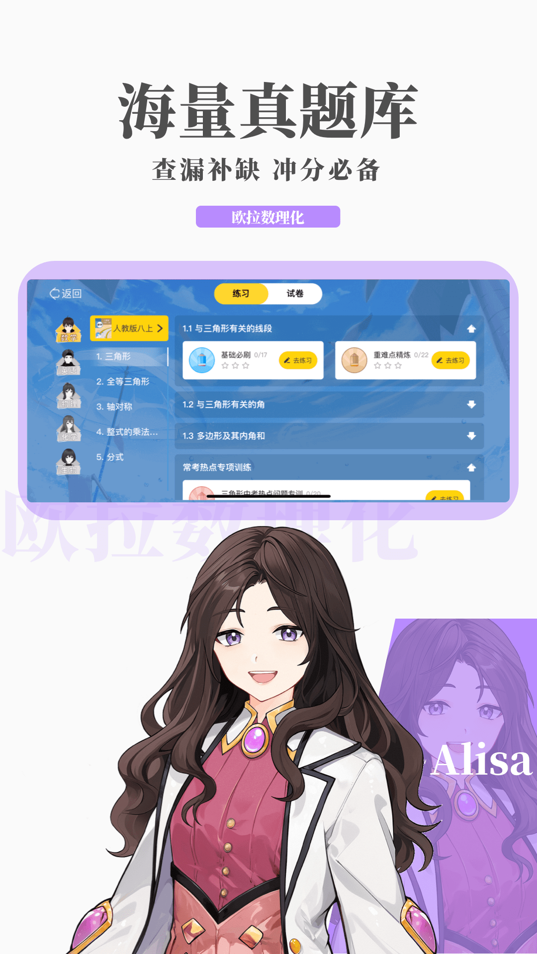 驾车指示图截图
