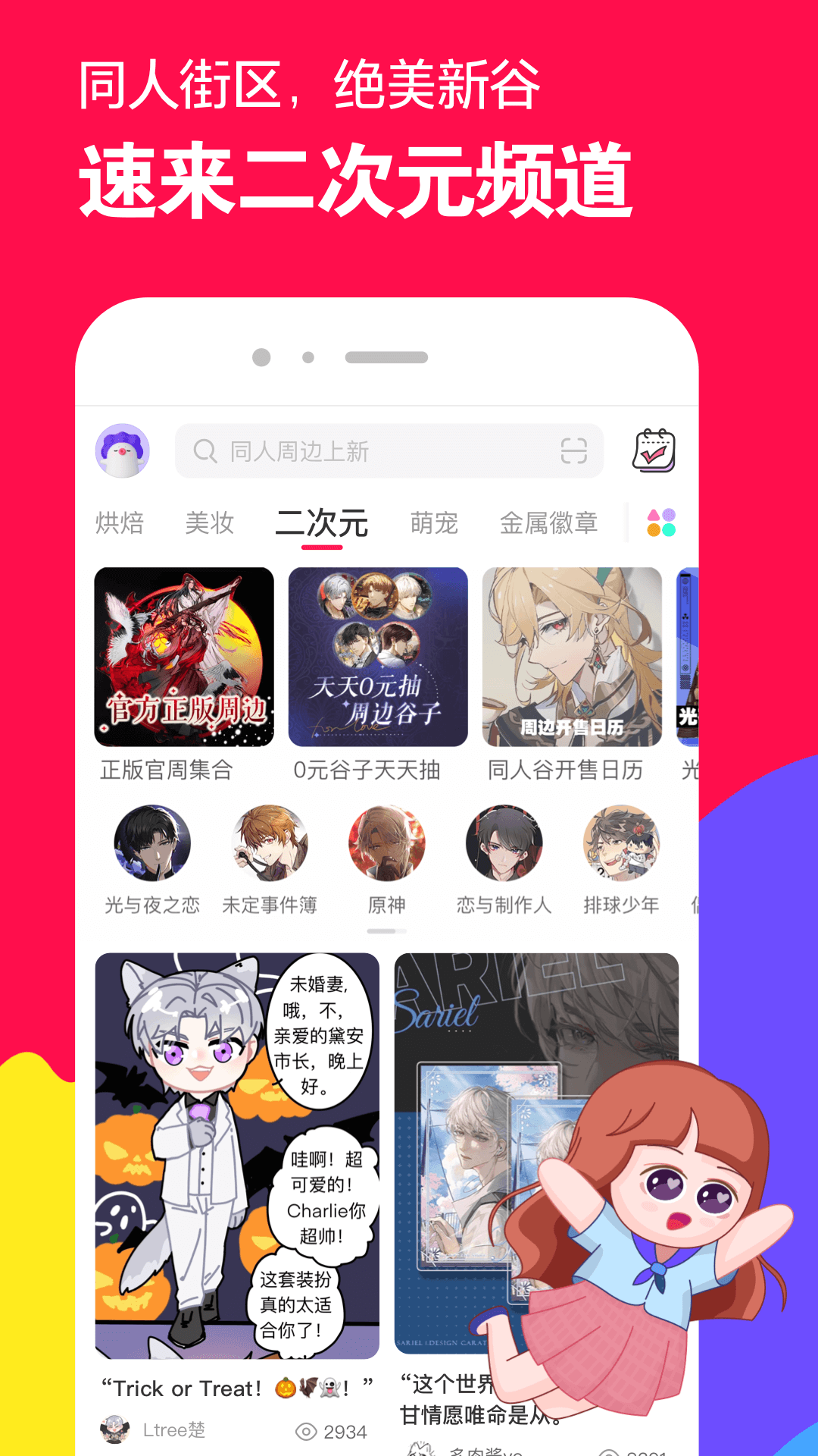 跪舔丝袜sm截图