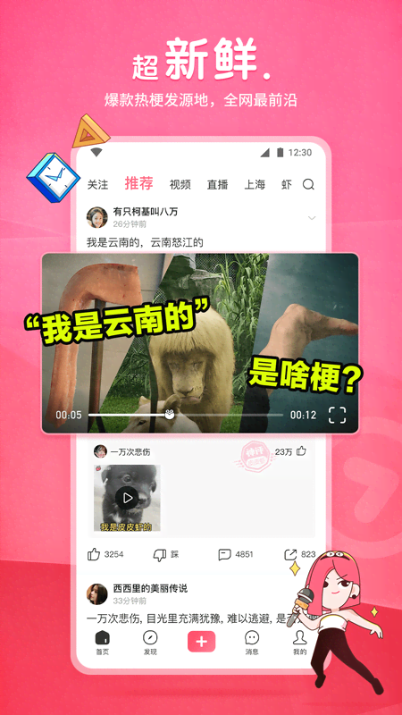 理想简介截图