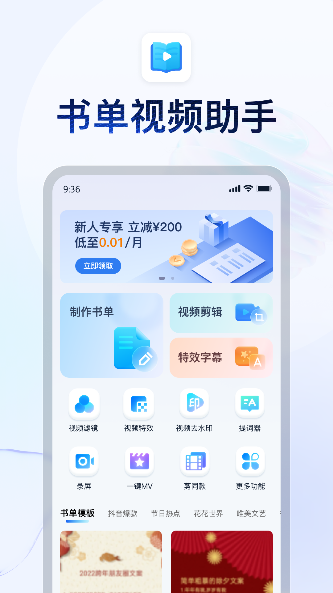 祝愿学校的明天更美好截图