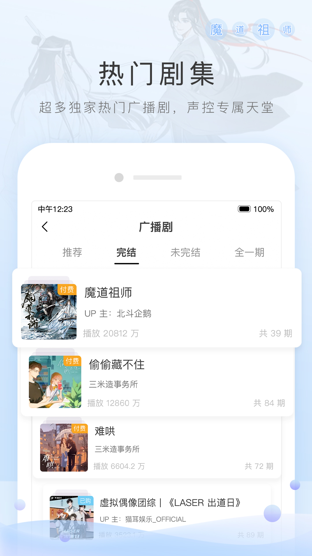 幼儿园标语口号截图