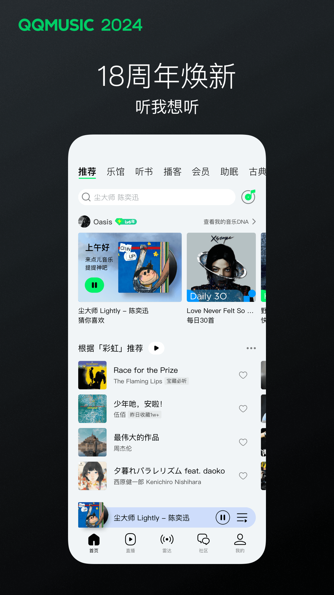 最强校园女神苏晚晴最新章节小说截图