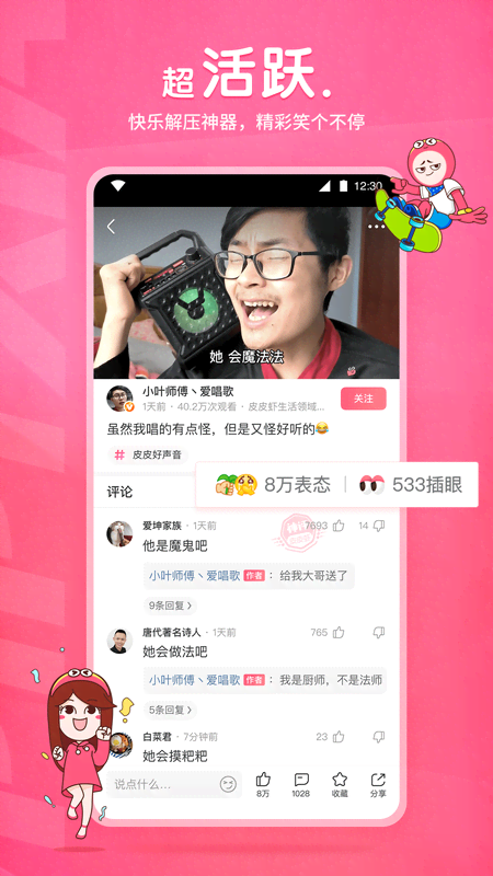 可爱的安妮亚素材高清截图