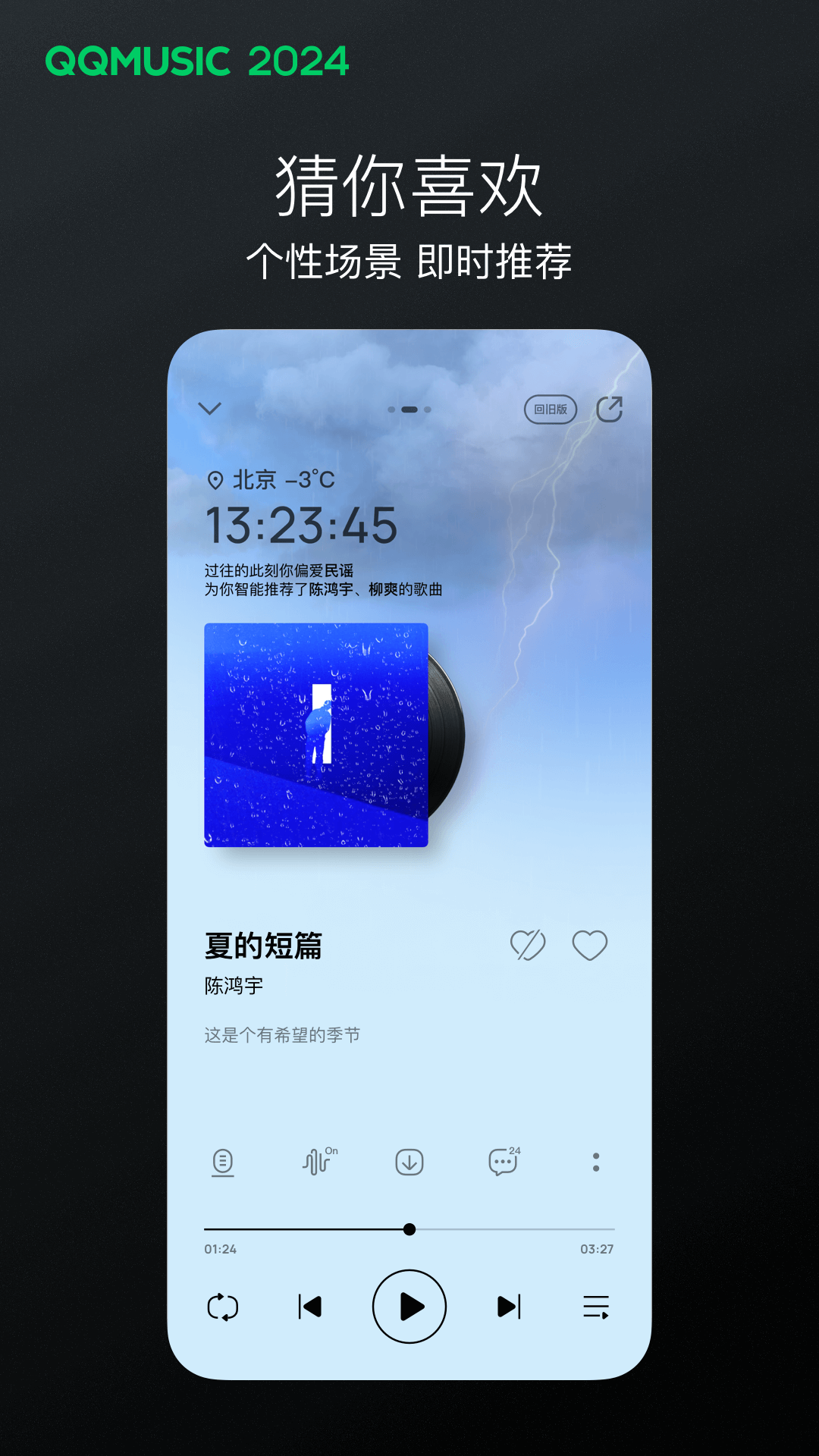 直面黑暗找寻真理截图