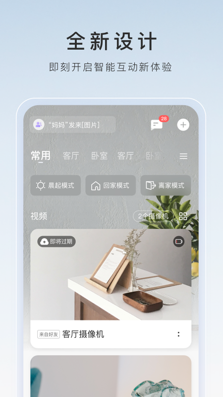 璀璨人生小男孩截图