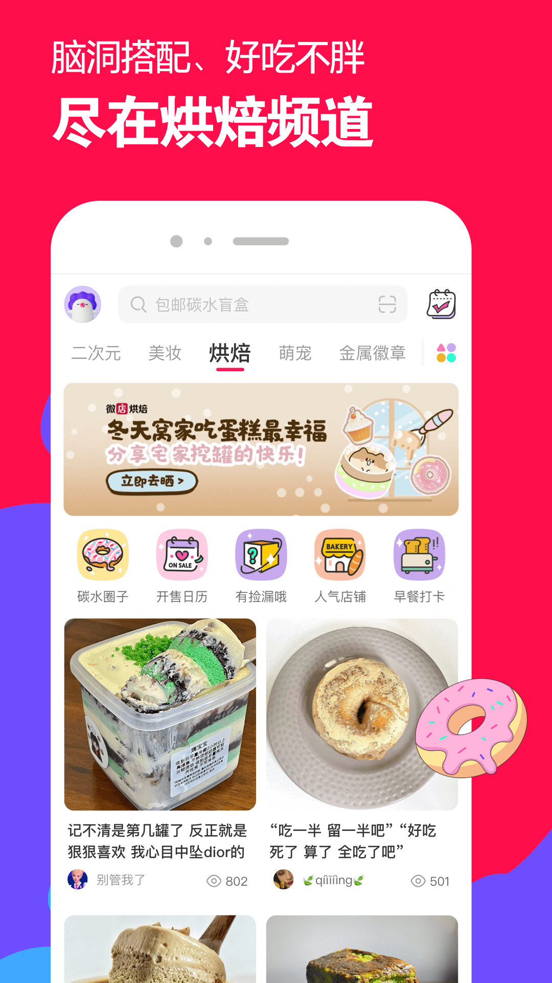 日本料理食材大全截图