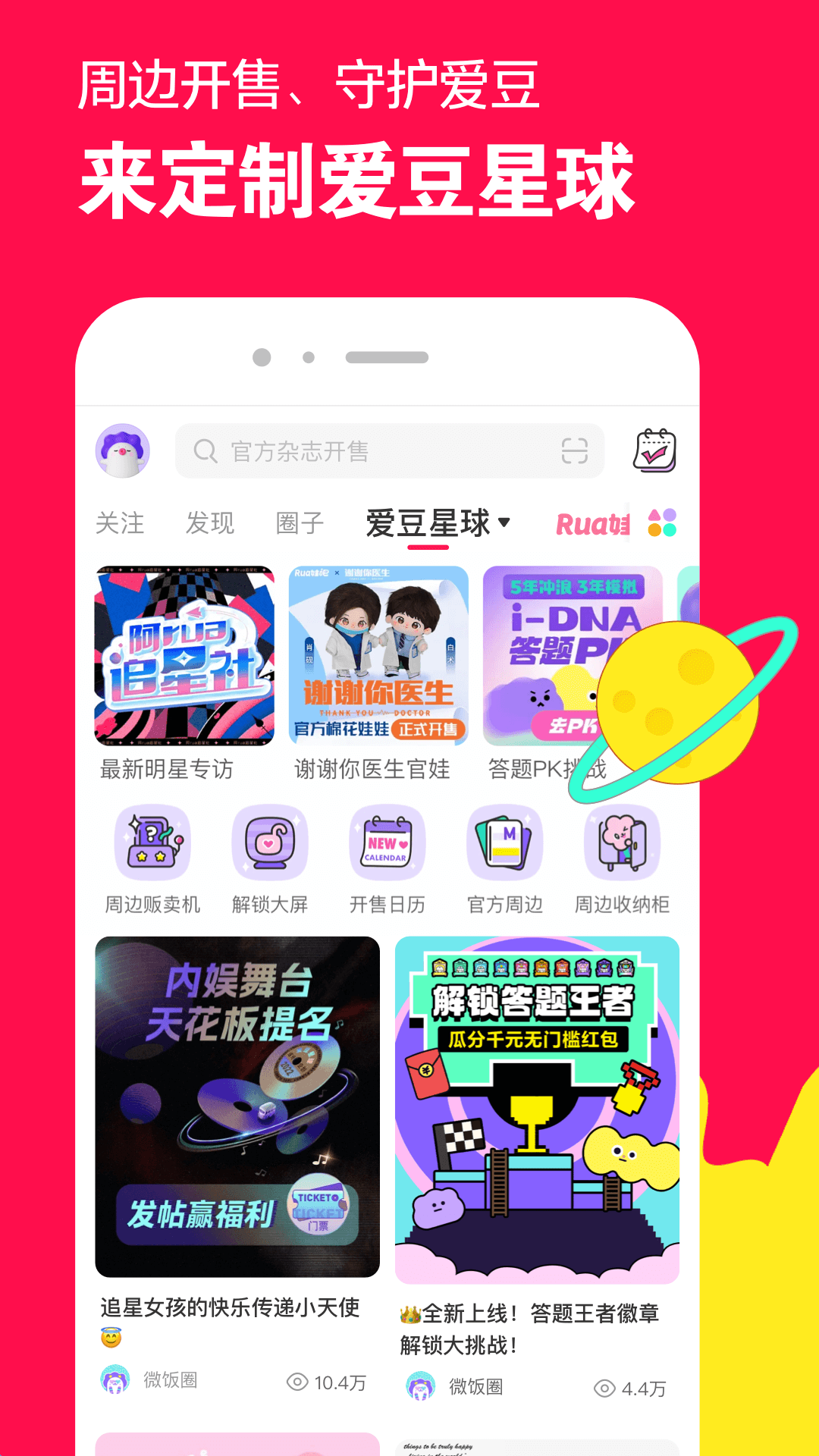 山东赫莲娜截图