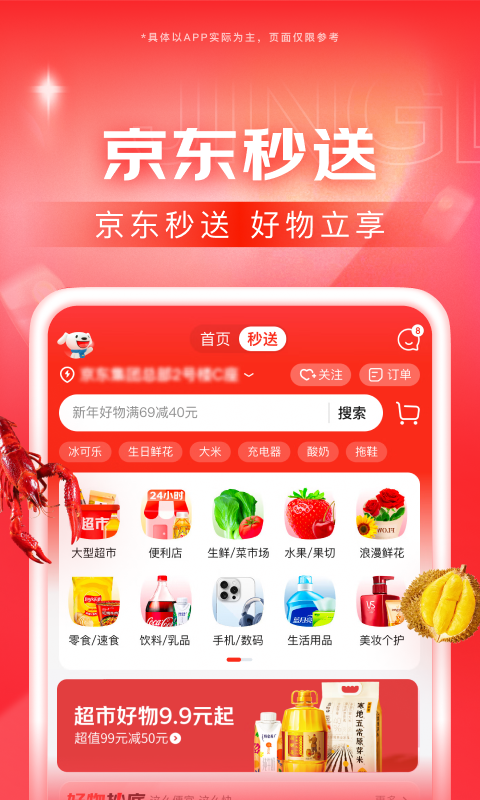 圣斗士之我是射手座截图