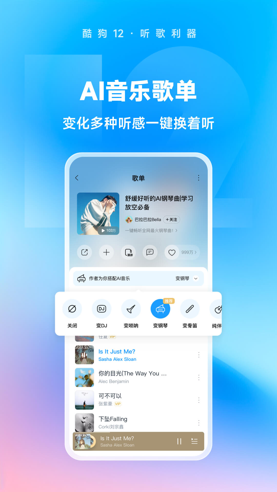 s调m的万能话术截图