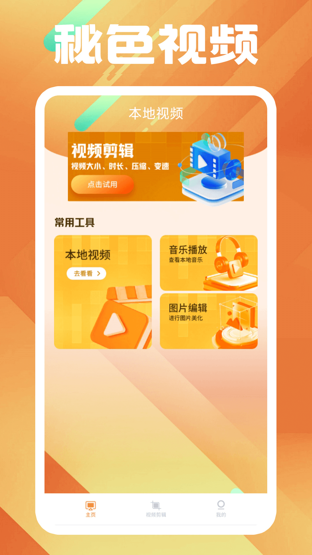 幼儿园标语口号截图