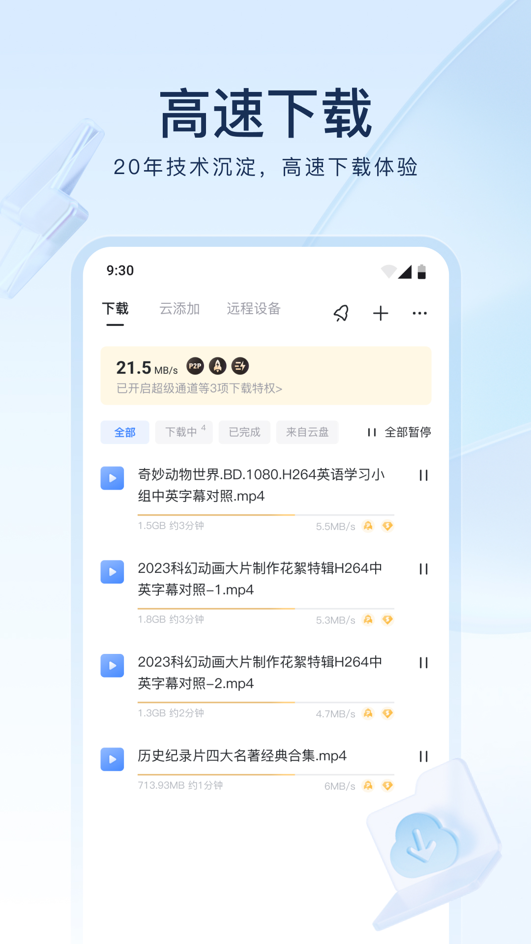 幼儿园骨干教师成长故事心得体会截图