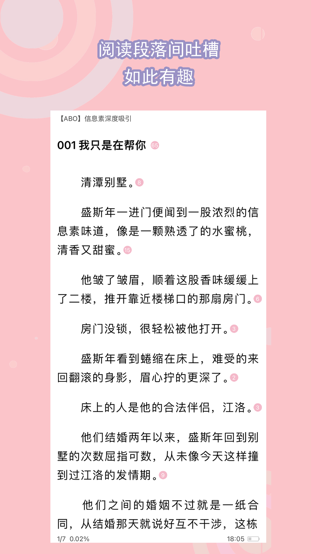 祝愿老师学校截图
