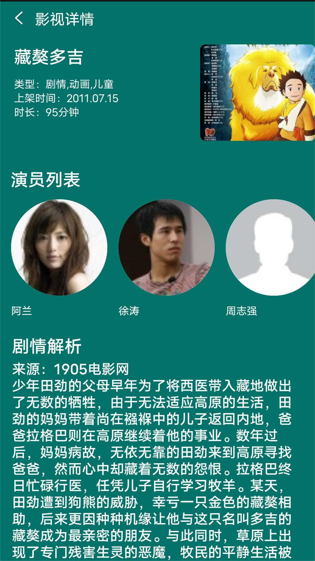 异界女神路 小说截图