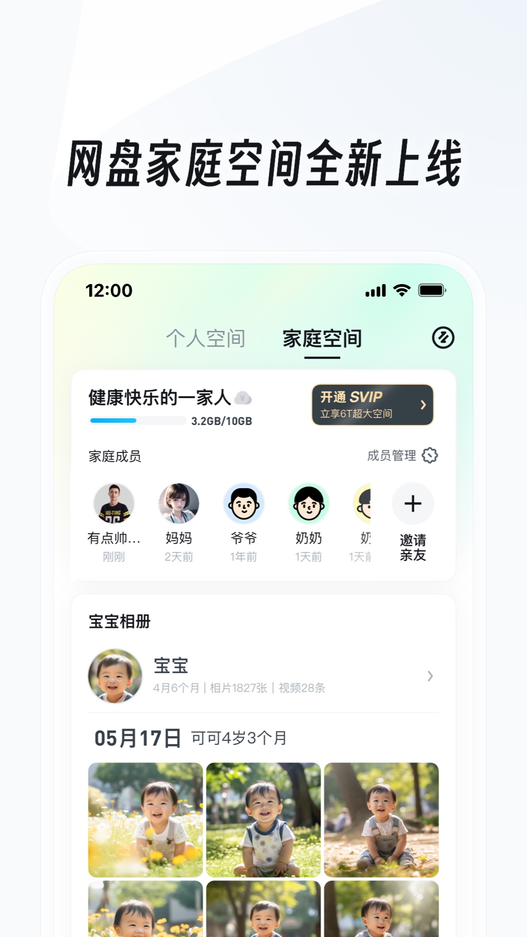 北京楚曦s截图