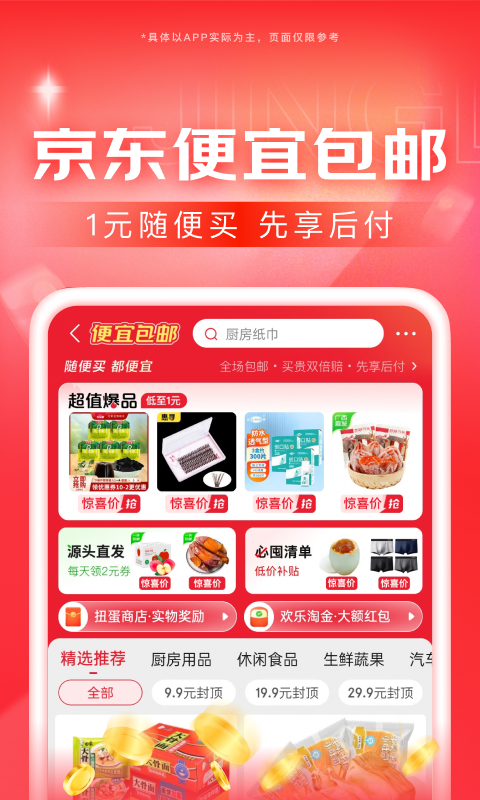 日本料理食材大全截图