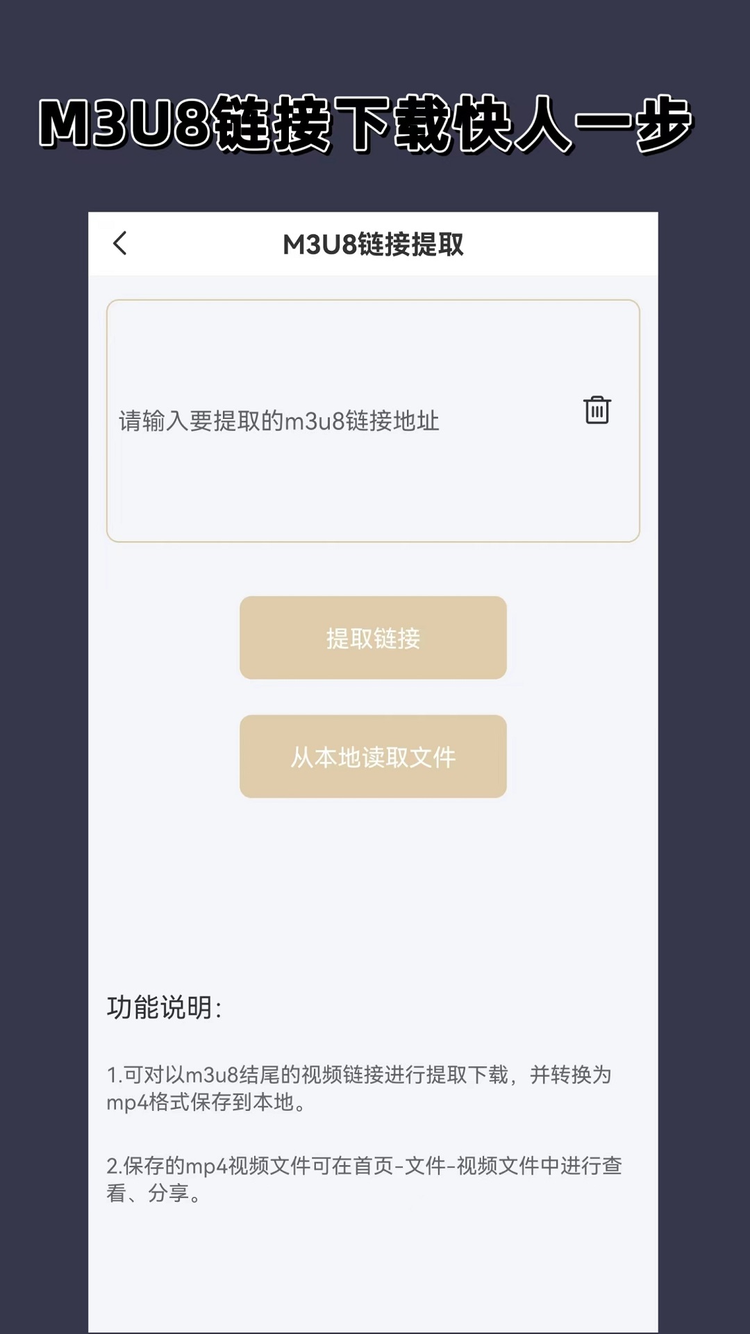 睡前故事450篇精选截图