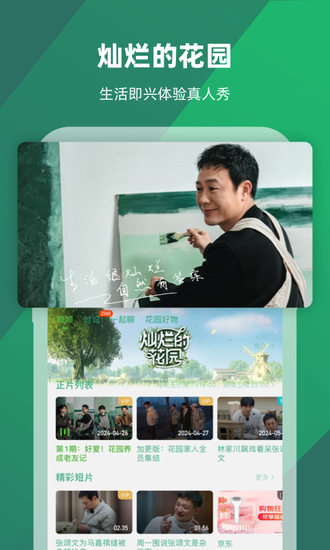 祝愿学校的明天更美好截图