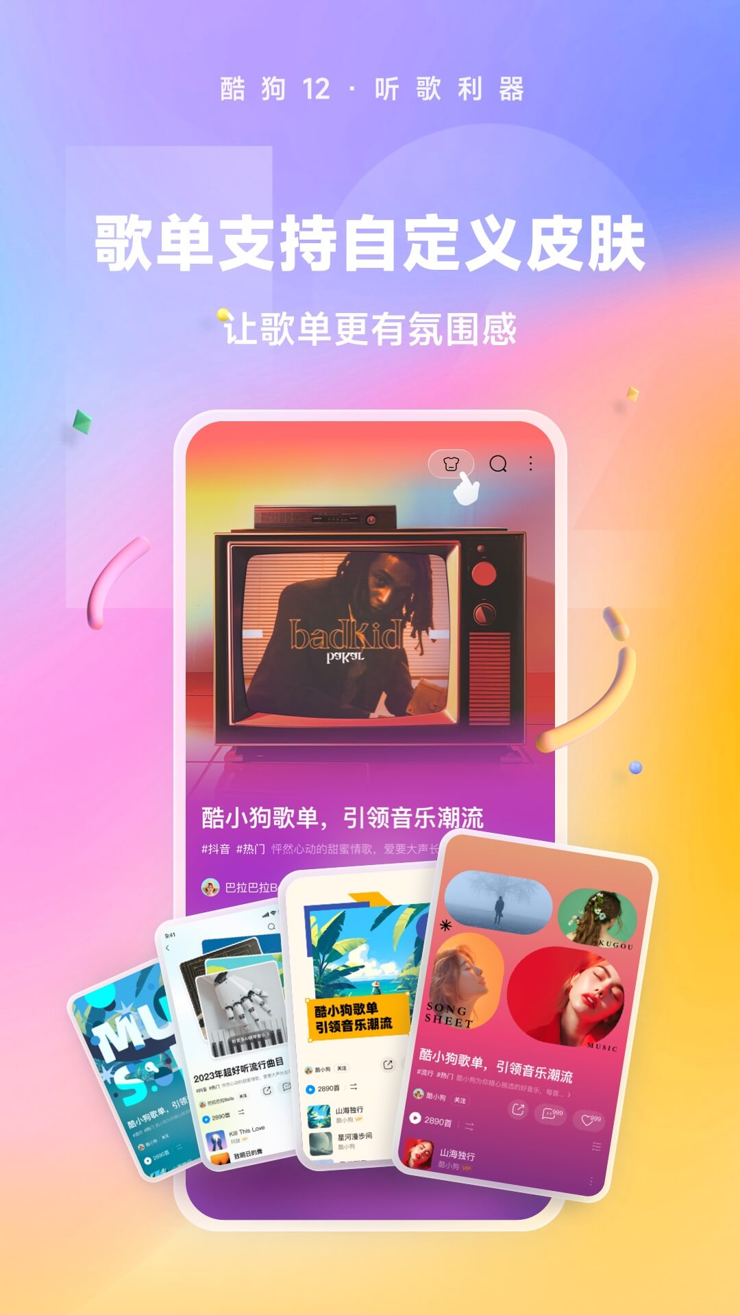 北京楚曦s截图