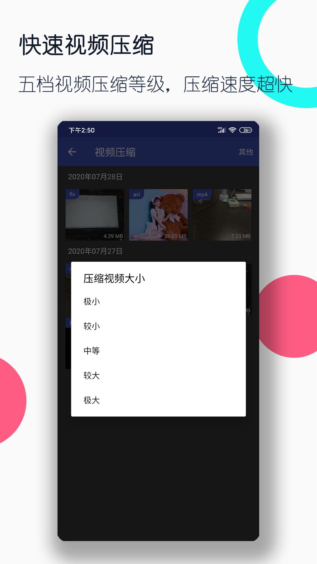直面黑暗找寻真理截图