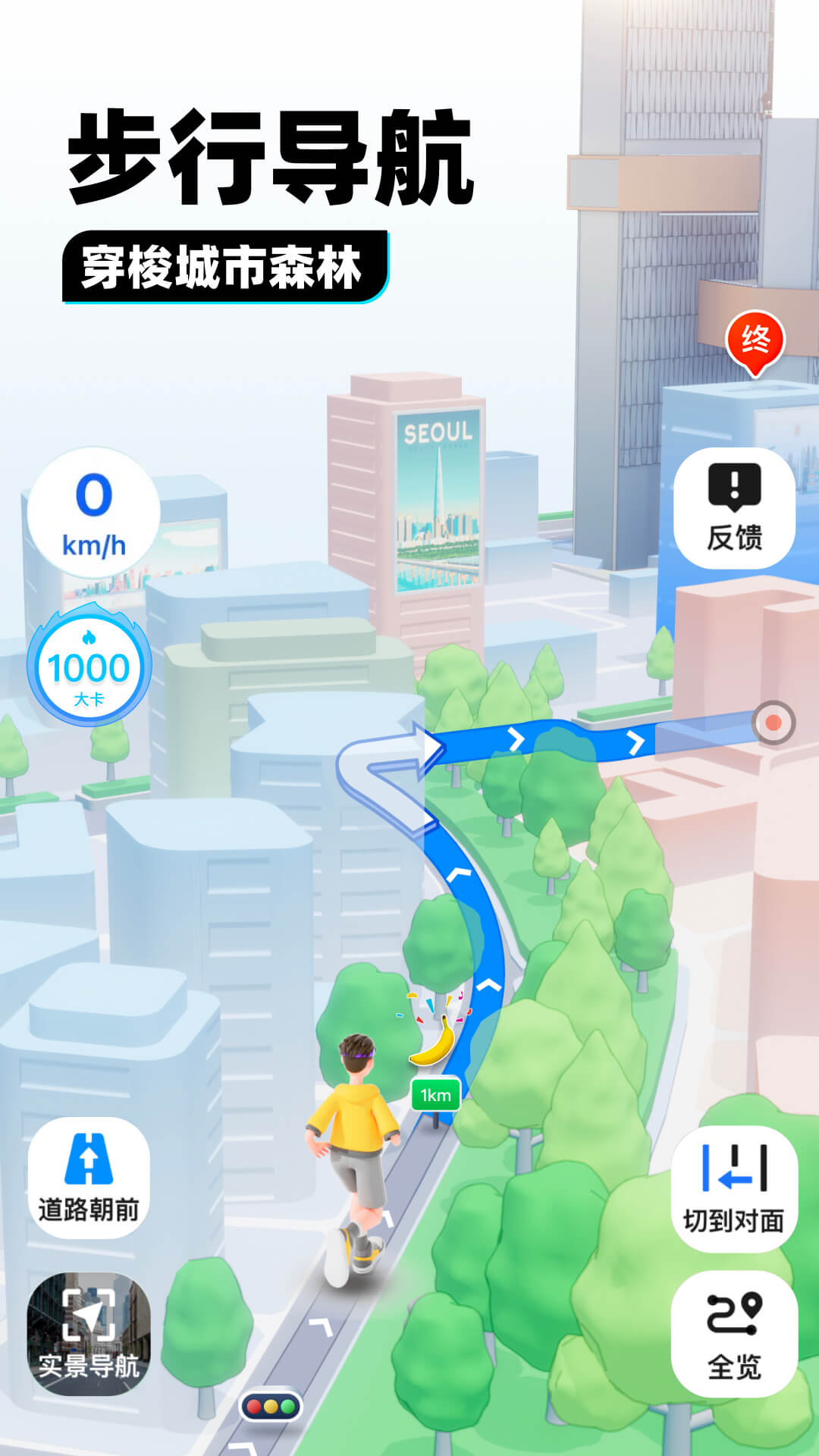 驾车指示图截图