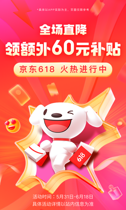 万万女王踩踏截图