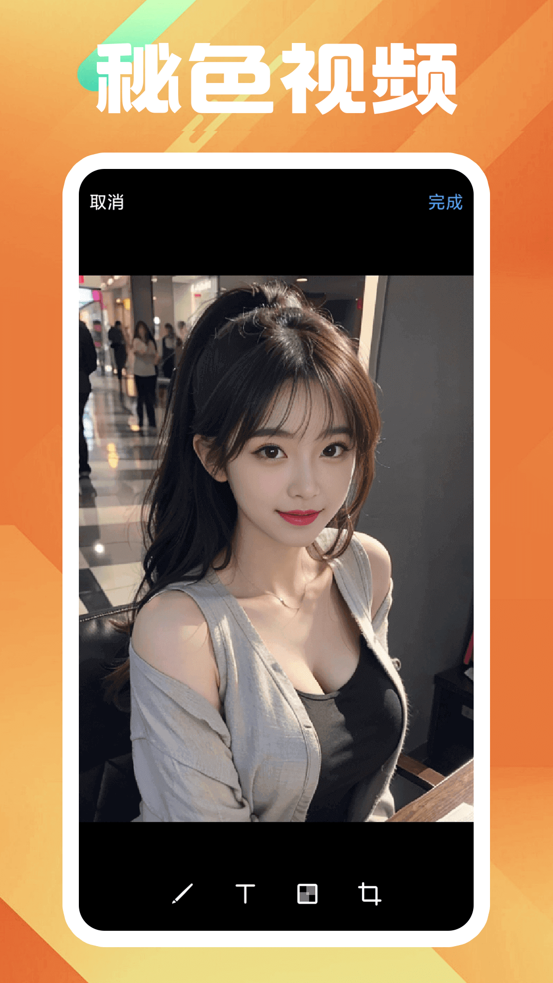 女王 美脚 调教截图