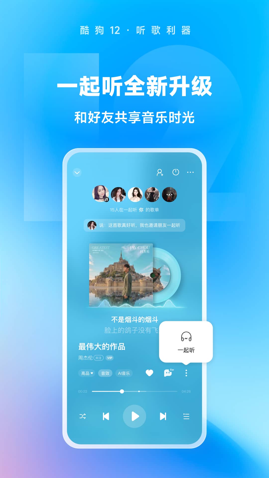 日本的一种酱料截图