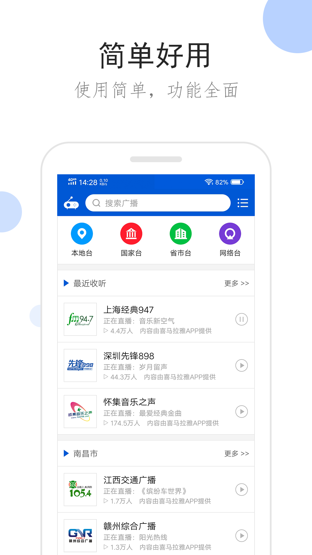 广东女王专区截图