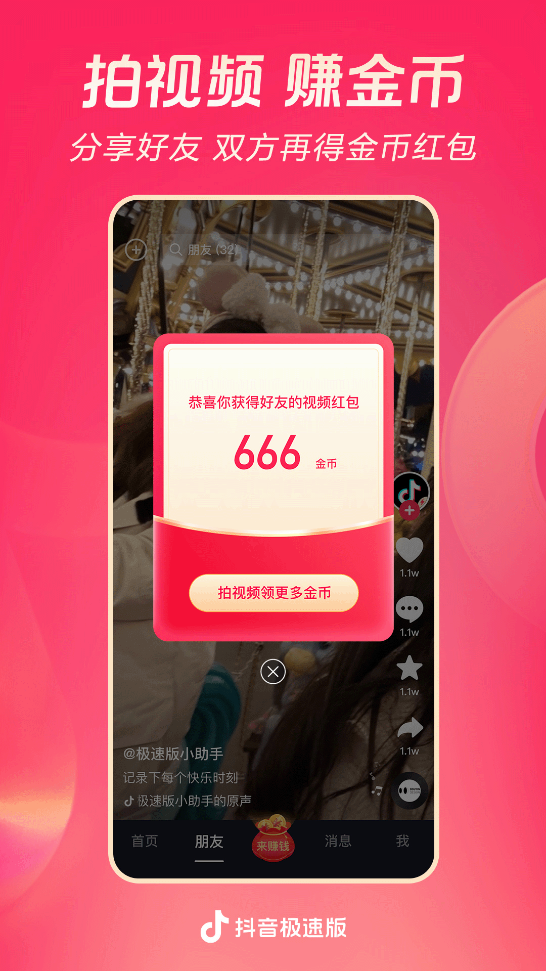 前男友的现女友找麻烦截图