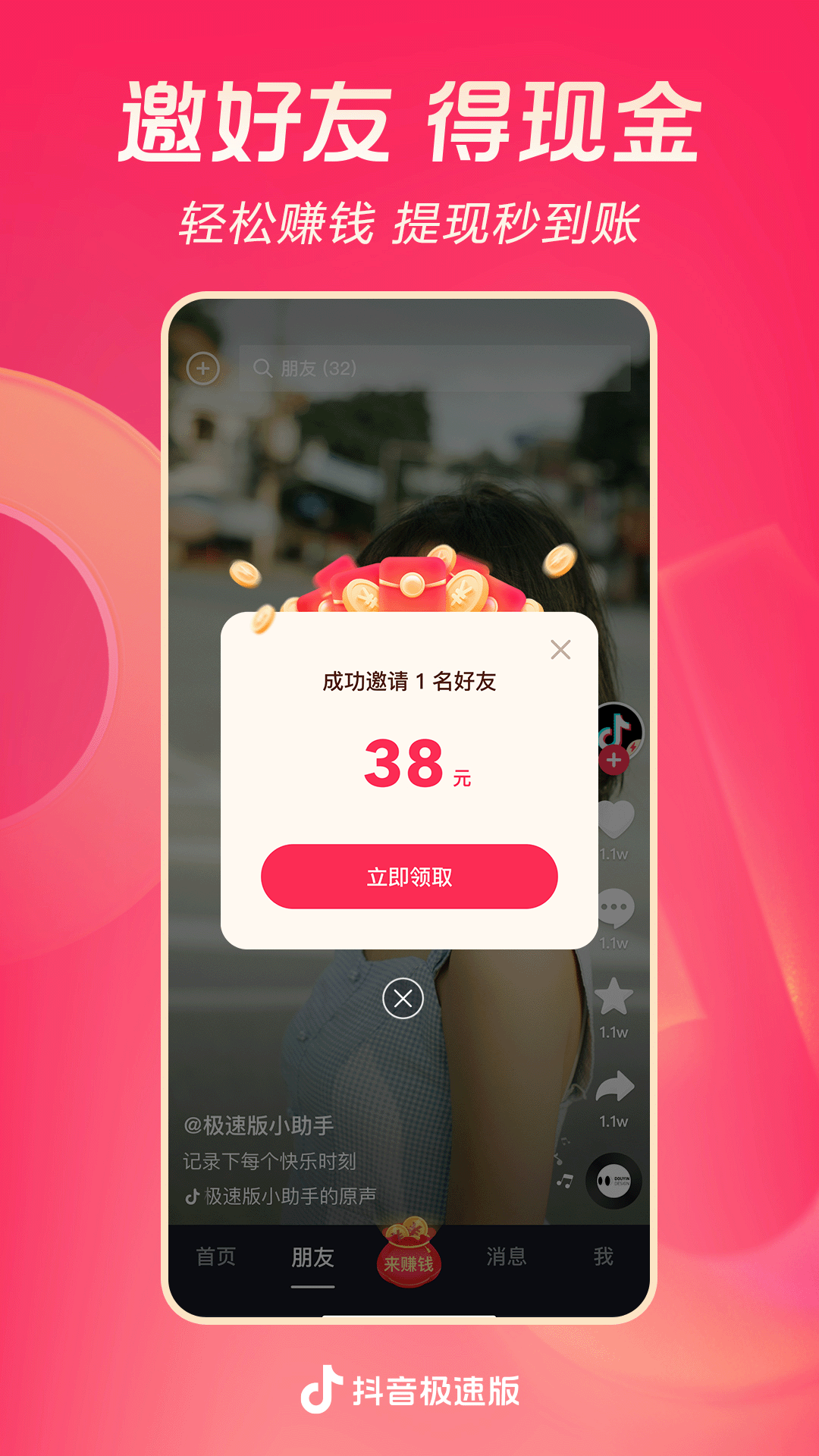 女权吧被联军占领截图