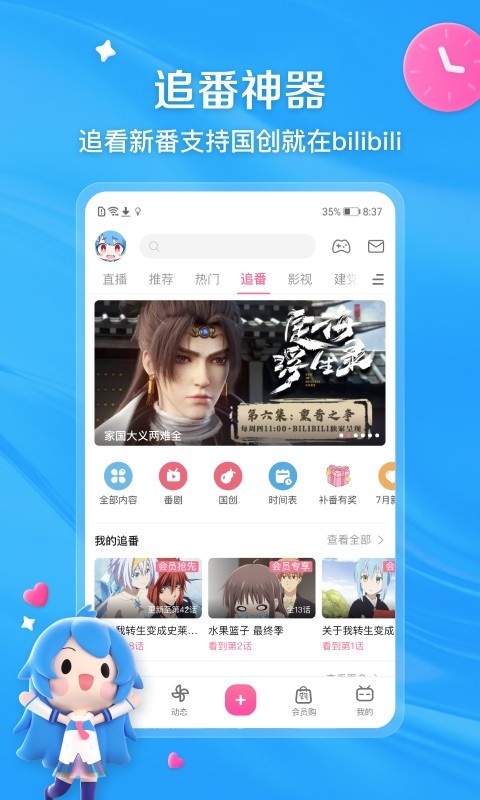 天堂集团 乌干达截图