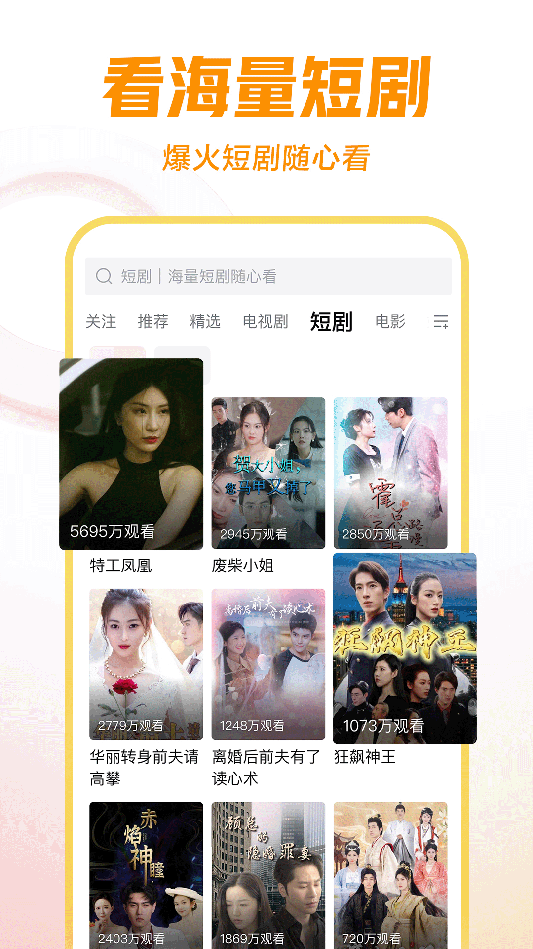 一招知道自己怀女宝了截图