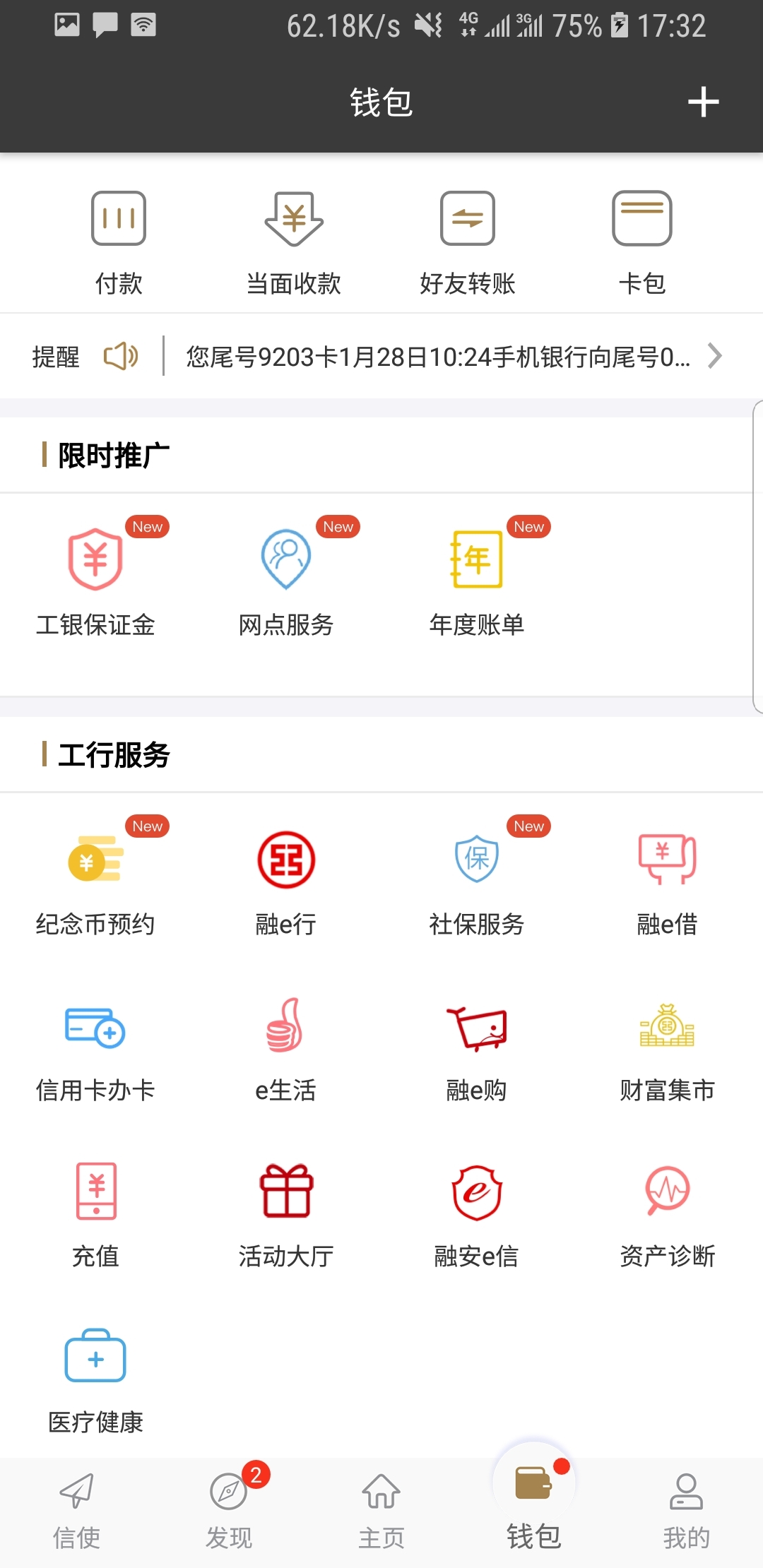 山东赫莲娜截图