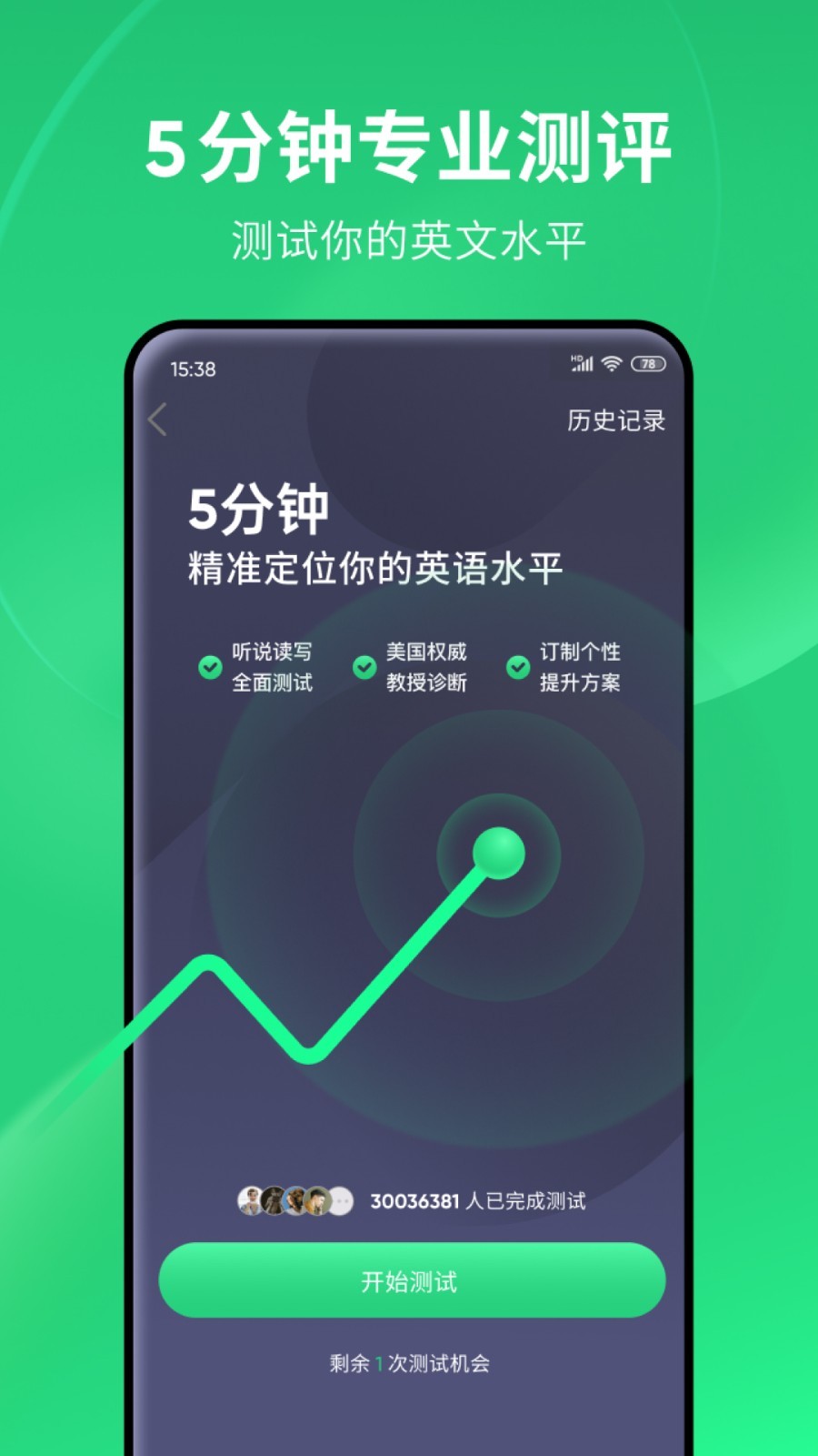 理想简介截图