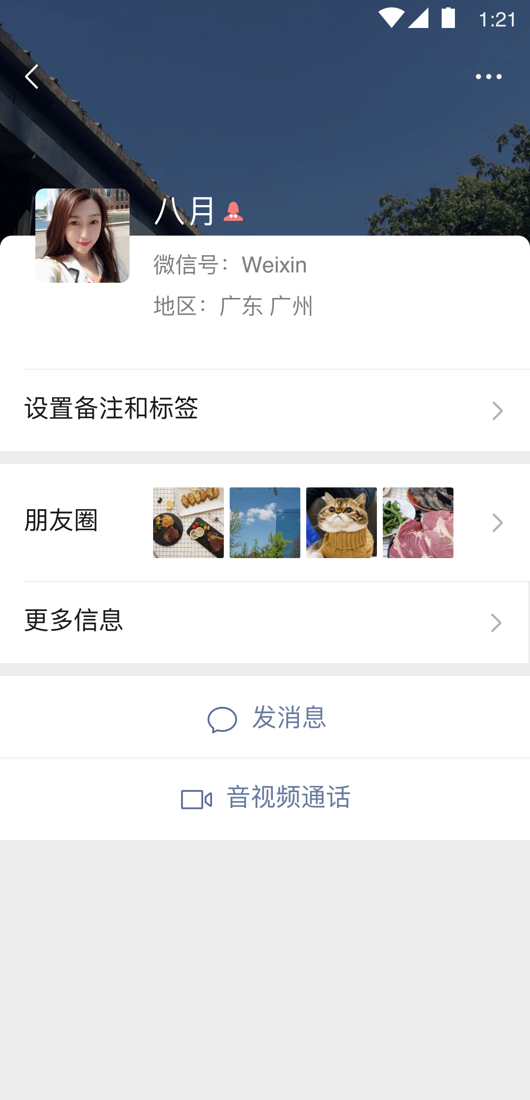 女朋友的过去我该怎么去接受她截图