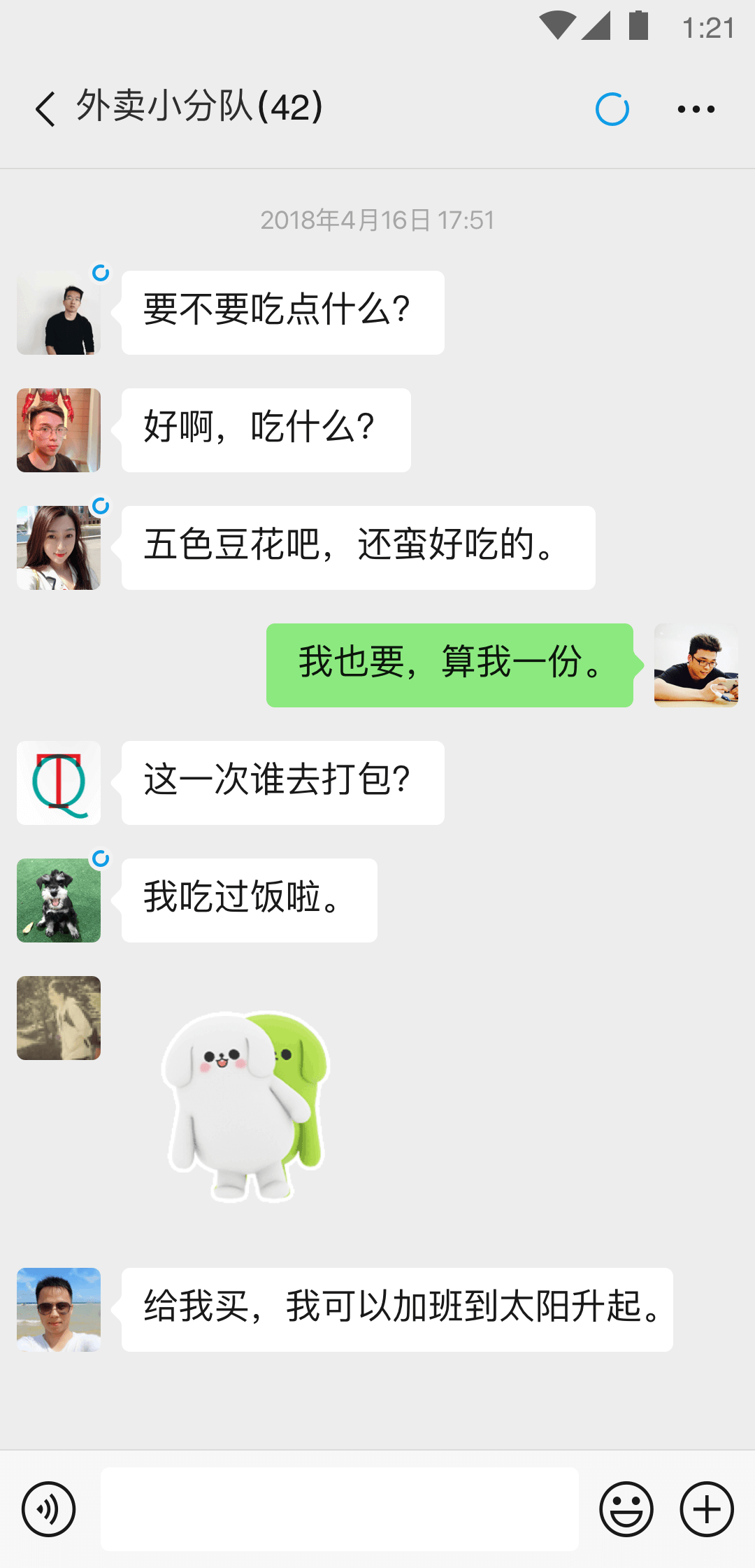 狗贩子是干什么的截图