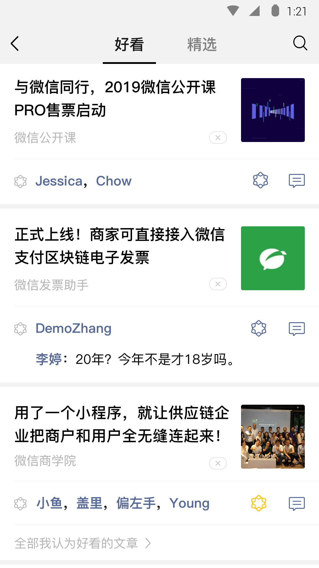 女朋友的过去我该怎么去接受她截图